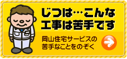 ���́E�E�E����ȍH���͋��ł� ���R�Z��T�[�r�X�̋��Ȃ��Ƃ��̂���