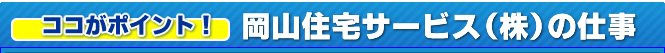 �R�R���|�C���g�I�@���R�Z��T�[�r�X�i���j�̎d��