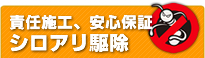 �ӔC�{�H�A���S�ۏ�/�V���A���쏜�E�΍� �Q���쏜 ���� ��p ���R ����